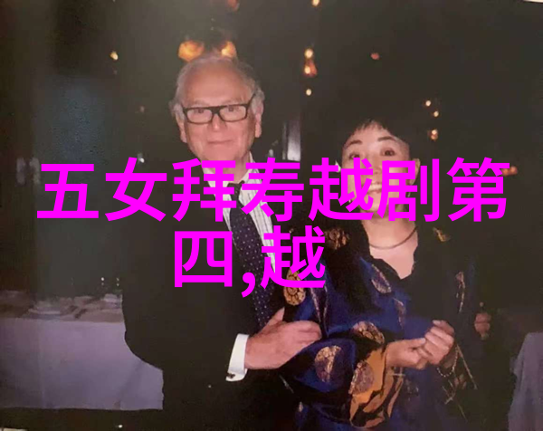 越剧何必西厢